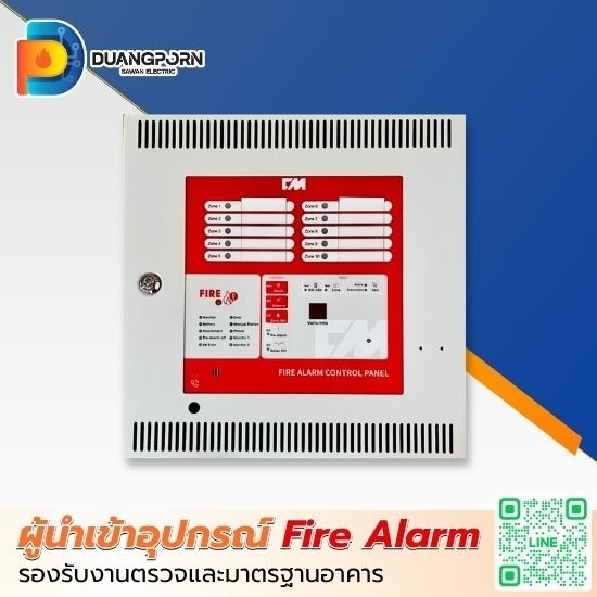 ขายส่งอุปกรณ์ Fire Alarm ใกล้ฉัน - ผู้นำเข้าอุปกรณ์ Fire Alarm มาตรฐานอุตสาหกรรม - ดวงพรสวรรค์