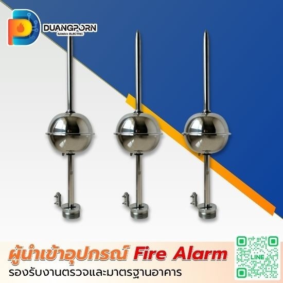 ขายส่งอุปกรณ์ ระบบป้องกันฟ้าผ่า (Lightning Protection System) ราคาส่ง - ผู้นำเข้าอุปกรณ์ Fire Alarm มาตรฐานอุตสาหกรรม - ดวงพรสวรรค์