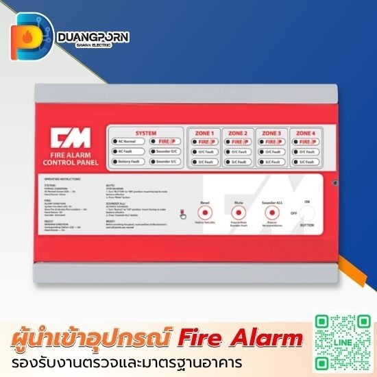 โมดูลควบคุมและอุปกรณ์เสริม (Fire Alarm Module & Accessories) ราคาส่ง - ผู้นำเข้าอุปกรณ์ Fire Alarm มาตรฐานอุตสาหกรรม - ดวงพรสวรรค์