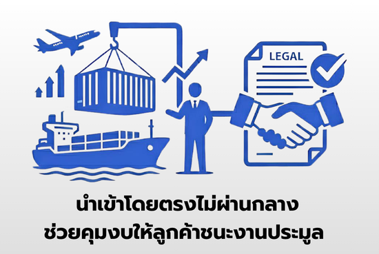 นำเข้าอุปกรณ์ Fire Alarm